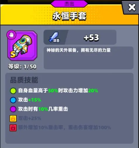 弹壳特攻队vivo版(图3)