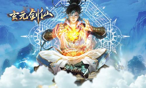 太古仙尊360版(图1)