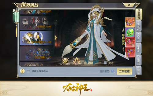 太古神王qq登录版(图2)