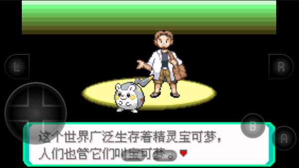 口袋妖怪究极绿宝石5手机版(图3) 口袋妖怪究极绿宝石5手机版(图3)