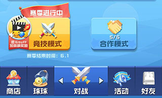 球球英雄华为渠道服(图5) 球球英雄华为渠道服(图5)