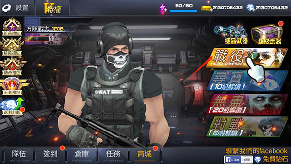 雷霆枪战官方版(图4) 雷霆枪战(图4)