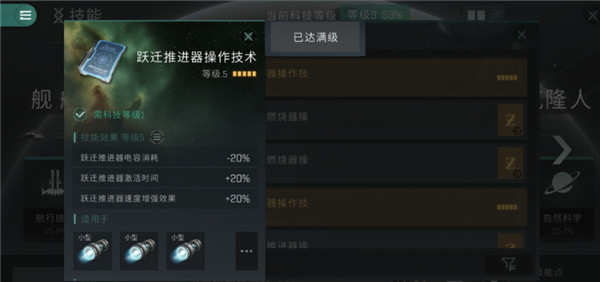 星战前夜无烬星河小米版(图3)