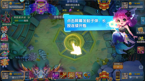 指尖捕鱼2026官方最新版(图2) 指尖捕鱼2026最新版(图2)