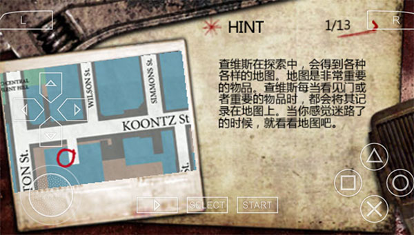 寂静岭手机版(图1)