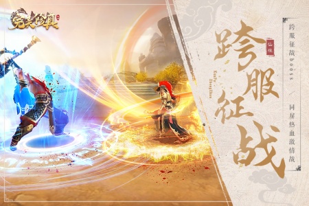 完美修真九游版