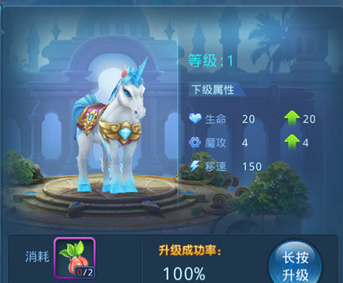 星辰奇缘华为版(图2)