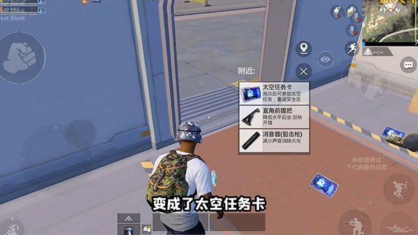 和平精英体验服(图1) 和平精英体验服(图1)