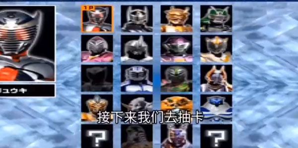 假面骑士龙骑全骑士腰带模拟器最新版(图9) 假面骑士龙骑全骑士腰带模拟器最新版(图9)