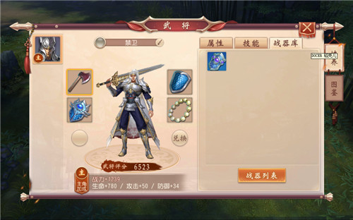 大唐无双OPPO版(图8)