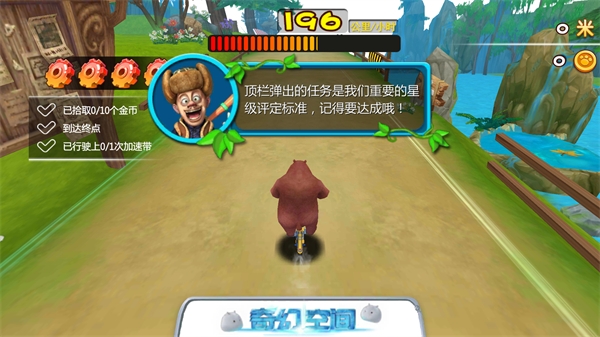 熊出没奇幻空间官方版(图4) 熊出没奇幻空间(图4)