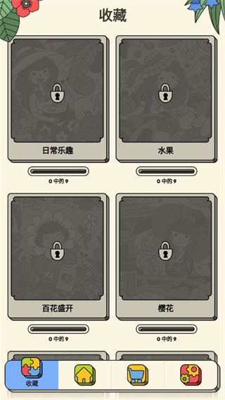 3 tiles国际版(图3)