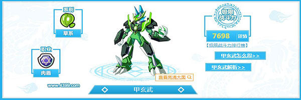 奥奇传说腾讯版(图5)