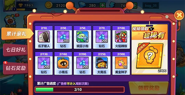 永恒徽章官方版(图5) 永恒徽章(图5)