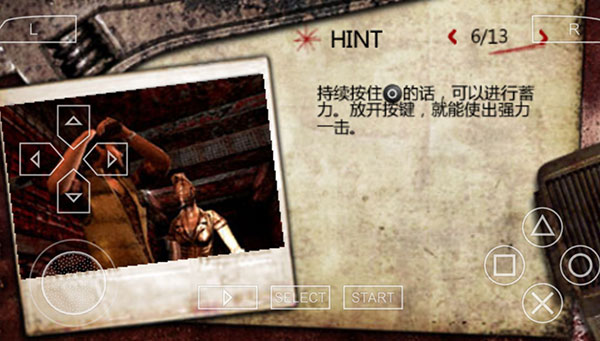 寂静岭手机版(图7)