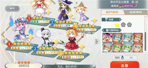 东方LostWord日服最新版(图1)