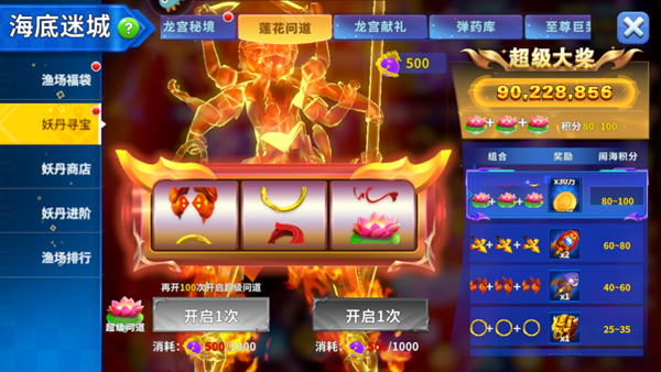 姚记捕鱼腾讯版(图3)