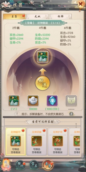 热血神剑红包版(图1)