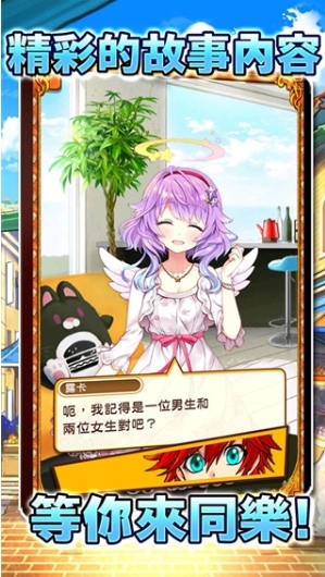 白猫计划日服(图1) 白猫计划日服(图1)