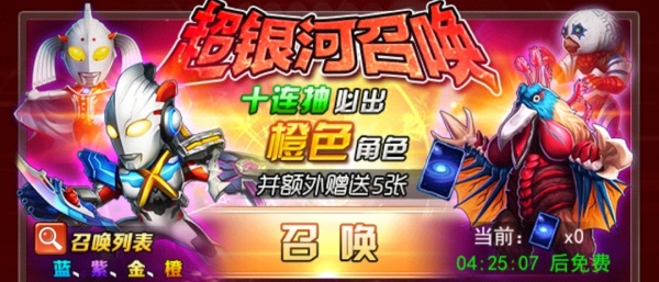 奥特曼系列OL鬼服版(图10)