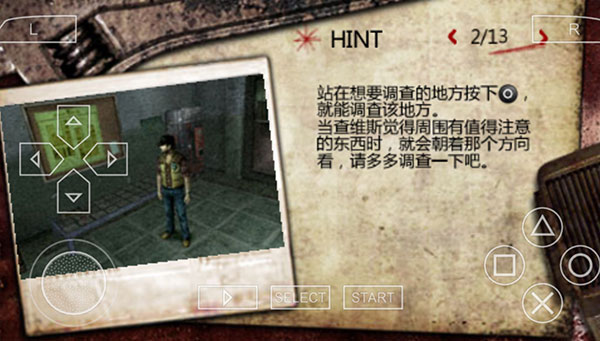 寂静岭手机版(图2)