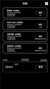 江南武侠见闻录最新版