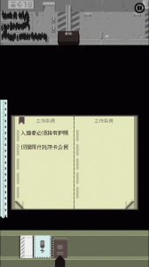 请出示证件官方版