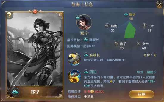 大航海之路小米渠道服(图5)