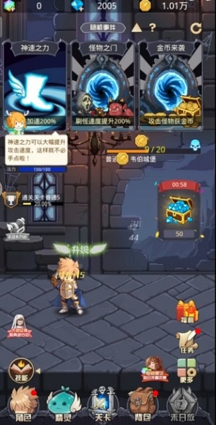 小小勇者九游版(图4)