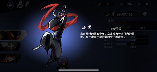 忍者必须死3九游渠道服(图7)