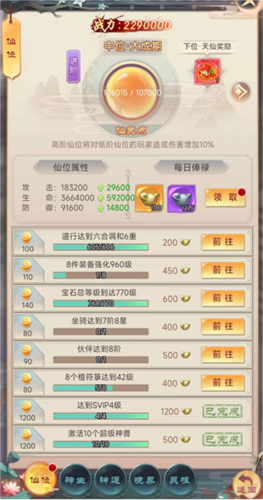 青灵御剑诀官方正版(图3) 青灵御剑诀(图3)