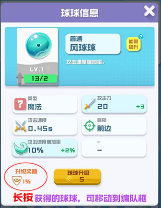 球球英雄华为渠道服(图2) 球球英雄华为渠道服(图2)