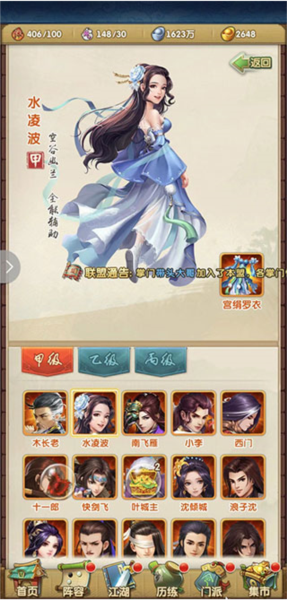 大掌门2华为渠道服(图2)