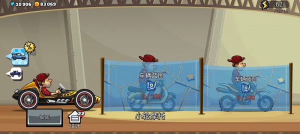 登山赛车2全车解锁版(图1)