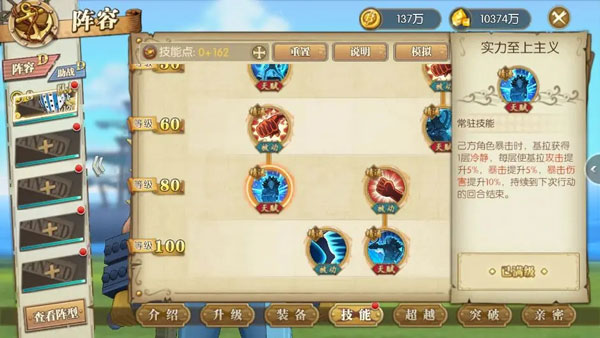 航海王燃烧意志先锋服(图6)