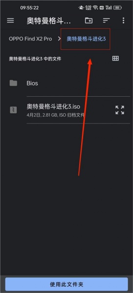 奥特曼格斗进化3手机版(图4) 奥特曼格斗进化3手机版(图4)