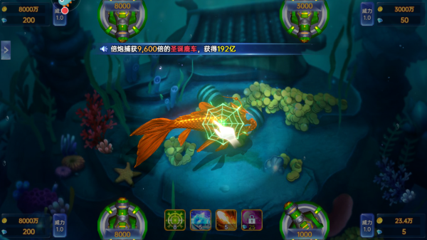 猎鱼达人360版(图2)