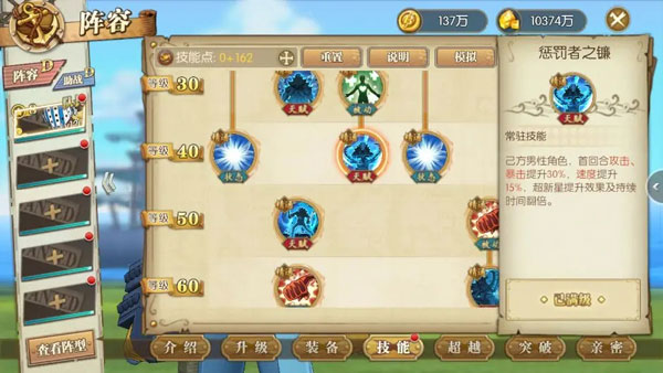 航海王燃烧意志先锋服(图2)