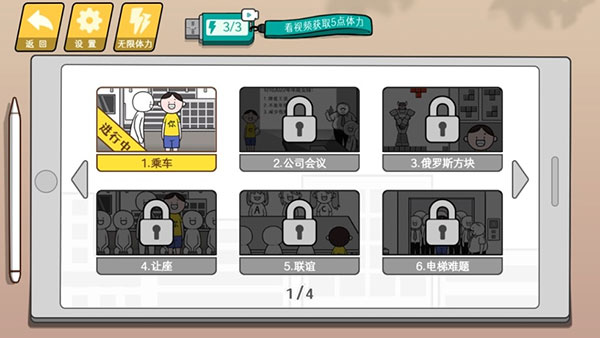 情商天花板最新版(图1)