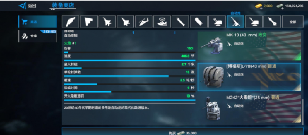 现代战舰腾讯版(图7)