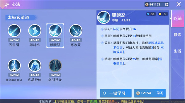 梦幻新诛仙九游版(图2) 梦幻新诛仙九游版(图2)