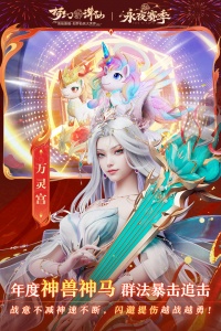 梦幻新诛仙腾讯版