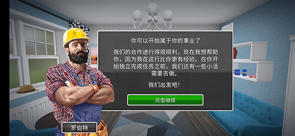 家居设计(House Flipper)(图1) 家居设计(House Flipper)(图1)