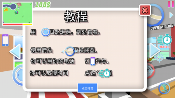 沙雕模拟器内置作弊菜单版(图4)