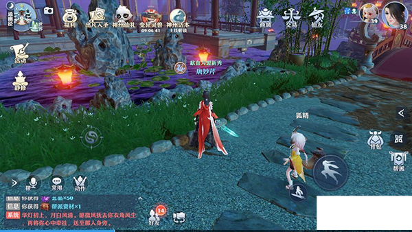 梦幻新诛仙腾讯版(图1)