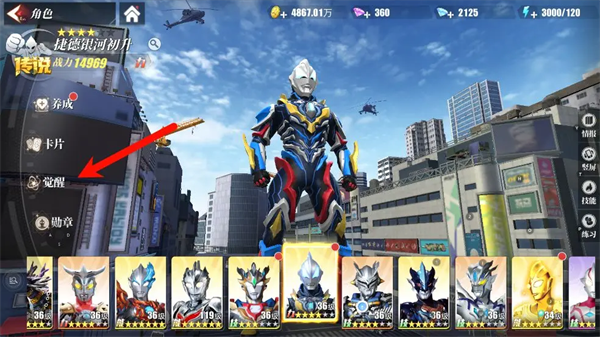 奥特曼传奇英雄2小米版(图1) 奥特曼传奇英雄2小米版(图1)