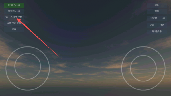 无人机模拟器(FPV Freerider Recharged)(图4)