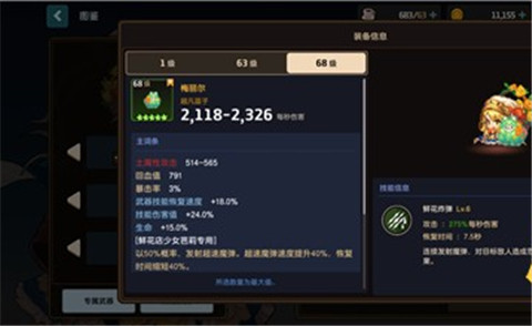 坎公骑冠剑(图5) 坎特伯雷公主与骑士唤醒冠军之剑的奇幻冒险(图4)