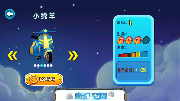 熊出没奇幻空间官方版(图5) 熊出没奇幻空间(图5)