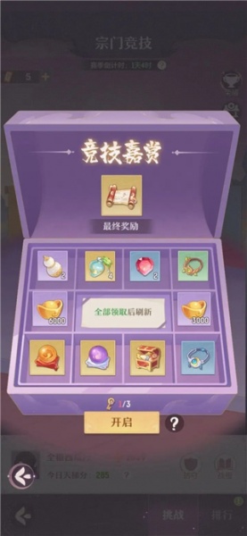 长安幻想bilibili版(图4)